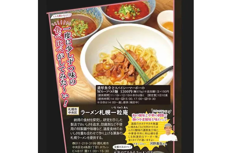 Wスープつけ麺